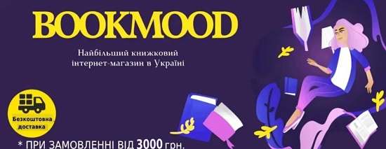 Мистецтво читання: як знайти час для книг у сучасному світі?