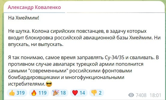 Колонна сирийских повстанцев двинулась на Хмеймим, возможен штурм российской авиабазы - СМИ