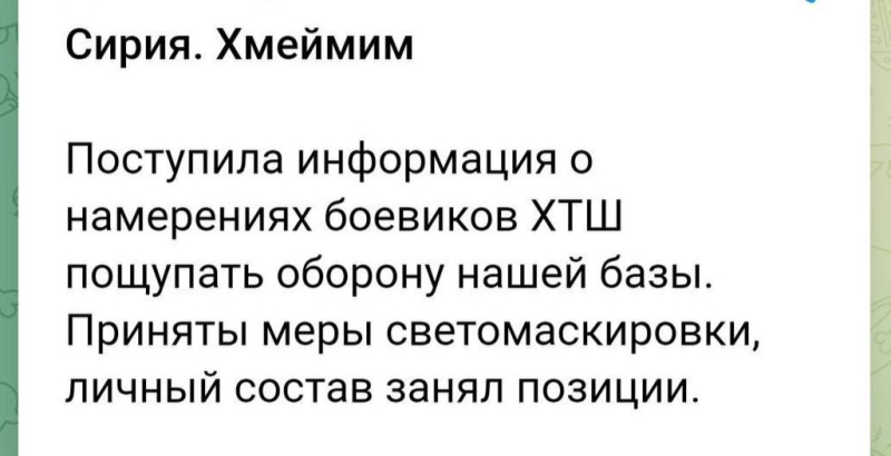 Колонна сирийских повстанцев двинулась на Хмеймим, возможен штурм российской авиабазы - СМИ