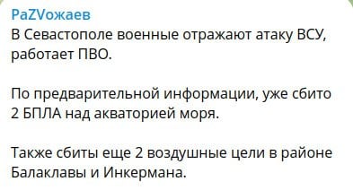 ​Мощный налет БПЛА на Крым: в Севастополе взрывы, летают вертолеты и воют сирены