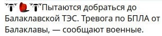 ​Мощный налет БПЛА на Крым: в Севастополе взрывы, летают вертолеты и воют сирены