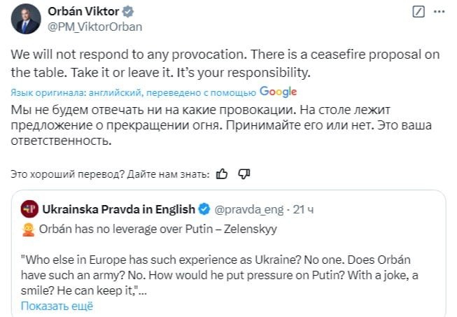 Орбан заявил, что "не поддастся на провокацию", и снова предложил Зеленскому "рождественское перемирие"