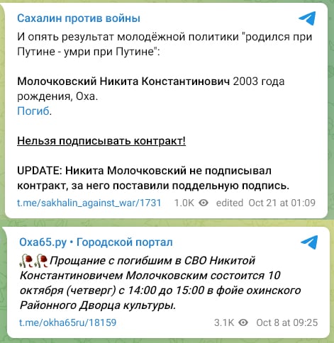 Российский солдат-срочник, подпись которого под контрактом подделали, погиб на войне в Украине