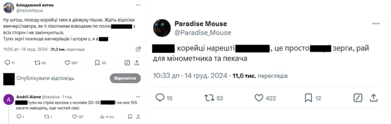 Военные КНДР вступили в бои на Курщине: ВСУ массово накрывают корейцев "кассетами" - СМИ