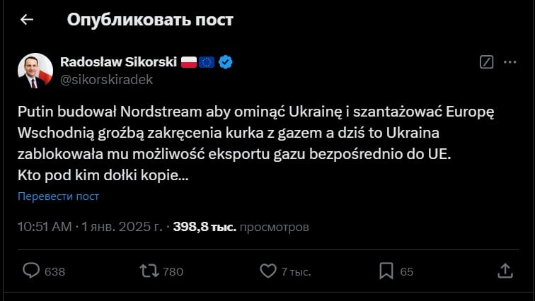 Польша отреагировала на прекращение поставок газа из России в Евросоюз: "Кто яму роет…"