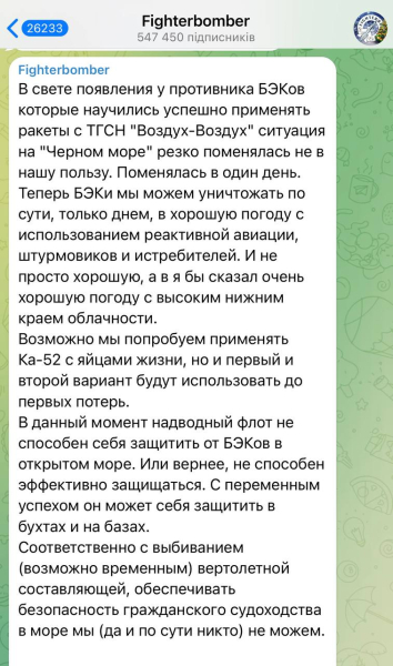 Украинские бойцы сбили сразу два российских вертолета возле Крыма – Z-блогосфера в отчаянии