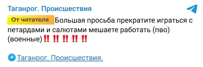 В Таганроге прилеты по военному аэродрому: местные помогли отвлечь ПВО РФ