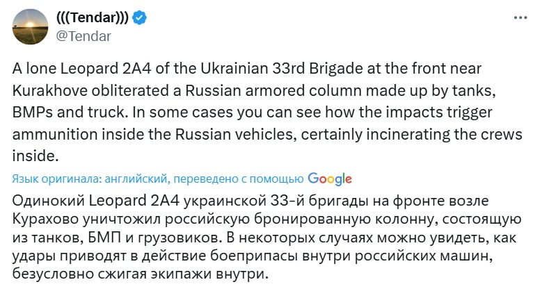 ВСУ из "Леопарда" уничтожили целую колонну российской техники под Покровском – СМИ