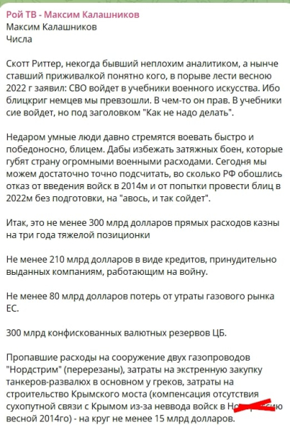 ​Z-военкор Калашников разочарован в "СВО": "В учебники сие войдет под заголовком "Как не надо делать""