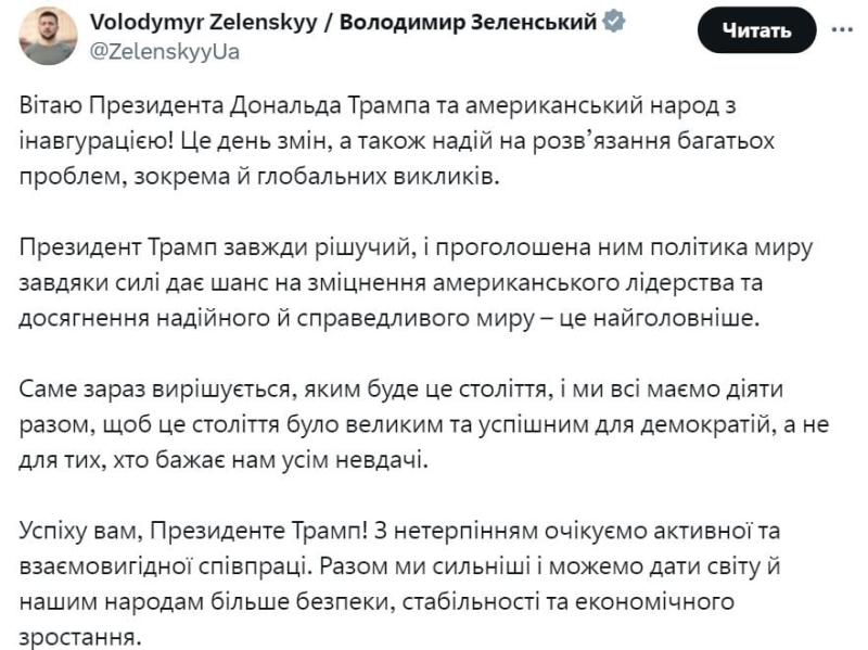 Зеленский высказался о важности "мира через силу" для Украины, поздравляя Трампа со вступлением в должность