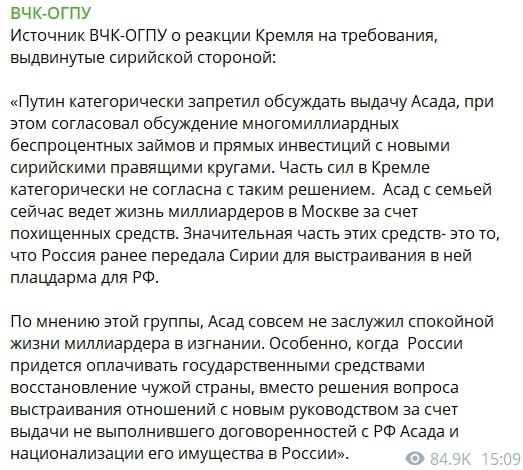 ​Путин отказался обсуждать выдачу Асада в Сирию и разозлил свое окружение - источник