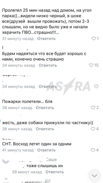 ​Волгоград, Саратов, Тула ночью встречали украинские БПЛА: "В шоке все, страшно"