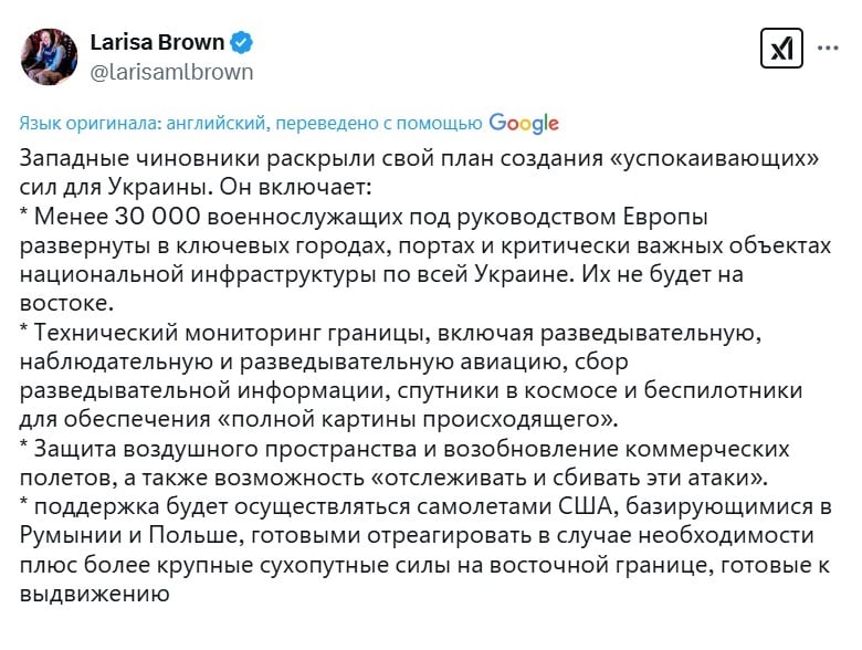 ​Запад готовит новый план для Украины: тысячи европейских военных и авиация США - СМИ